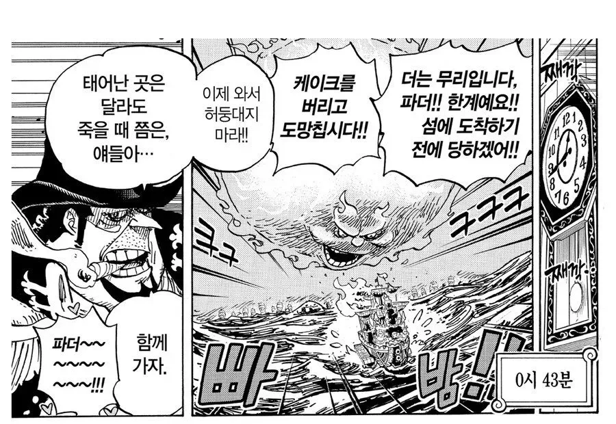 8_20241013_221351.jpg 의외로 원피스 명언 제조기.jpg