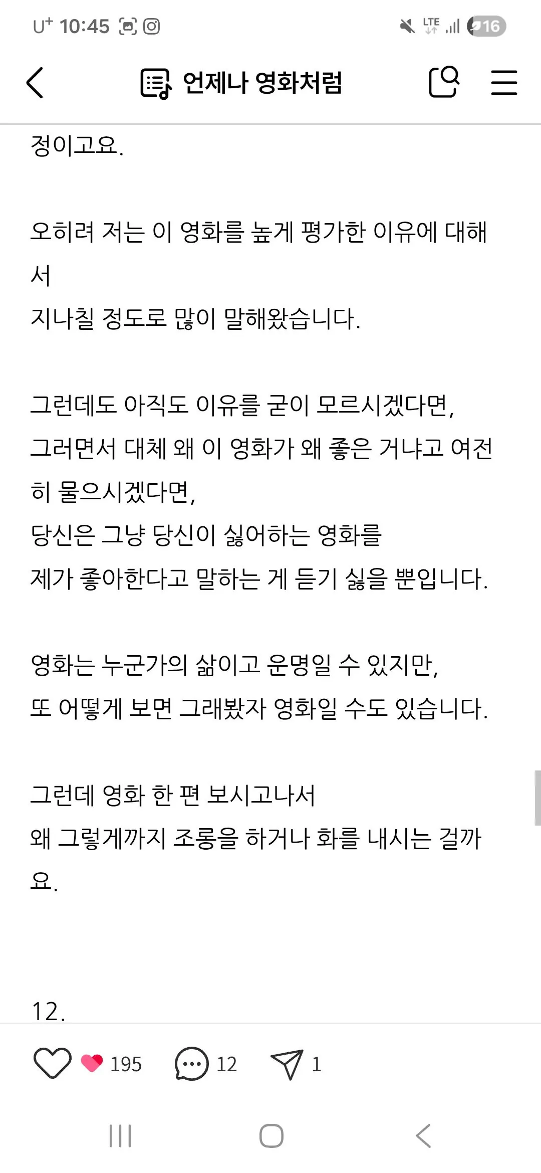 1000035839.jpg 이동진 호프 별점 관련 블로그 업로드