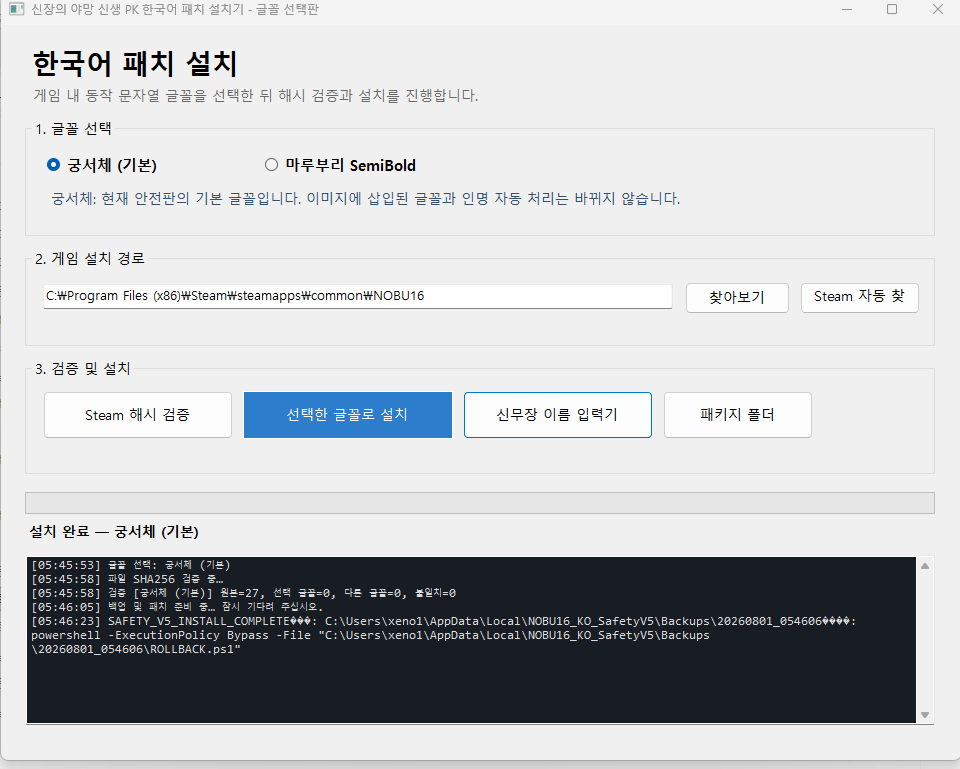 image.png [한글패치] 신장의 야망 한글패치 한국어 폰트 설정 가능