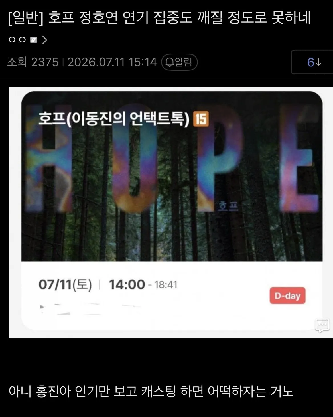 IMG_2402.jpeg 호프 모든리뷰에서 공통적으로 까이는점