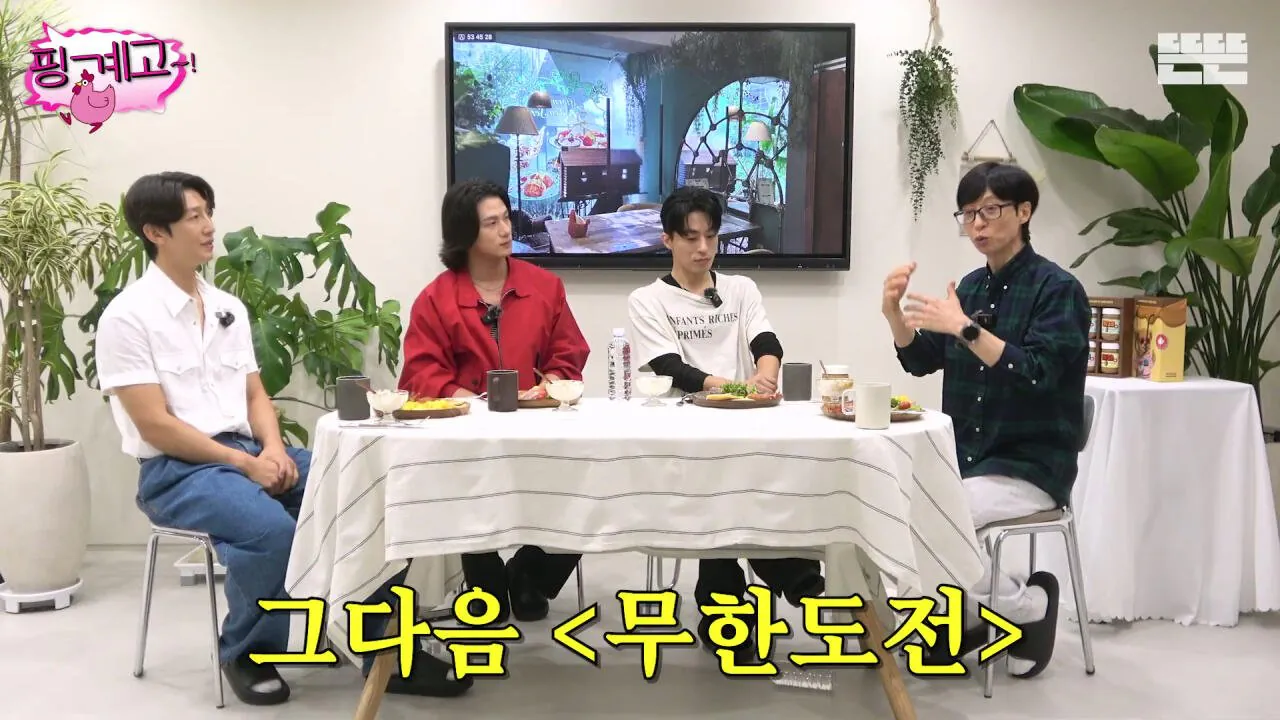 [핑계고] 대국민 장기 프로젝트 유재석 키우기.jpg