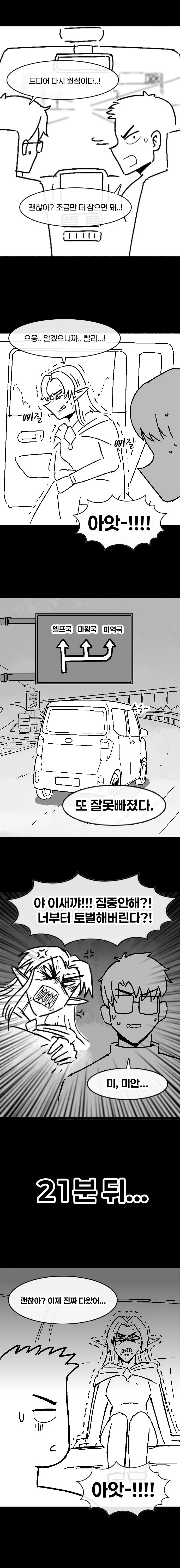 004.jpg 첫차뽑은 용사가 마왕토벌하러가는.manhwa
