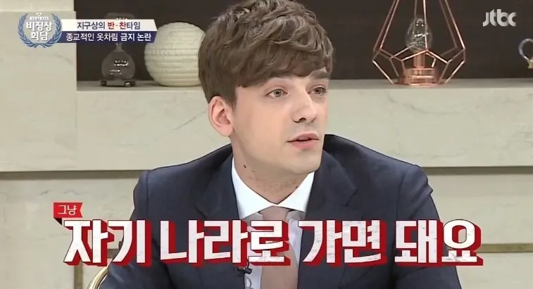 IMG_1937.jpeg 이쯤에서 다시보는 비정상회담 사이다 발언