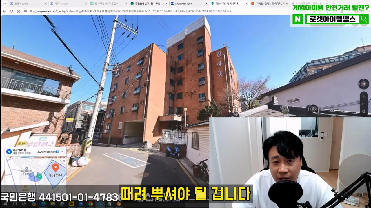 [충격제보]말안들으면 송곳으로 찔렀다결국 터져나오는 김세의 모자의 과거. 은현장의 렉카박멸.mp4_20260907_145059.299.jpg 김세의 엄마 건물 조지기 시작한 장사의신
