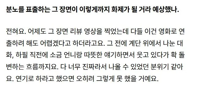 1000153537.jpg 스포) 더 커뮤니티2 피트 사건 인터뷰한 이지나