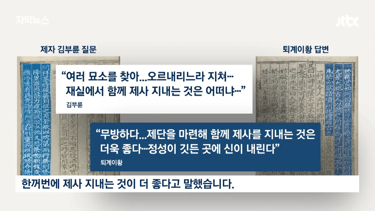 [자막뉴스] '벌초' 언제까지 할 수 있을까…_이제 이 길뿐입니다_ 깜짝 _ JTBC News 1-26 screenshot.png 성묘 & 벌초에 고심하던 600년 종가의 결단 ㄷㄷㄷ