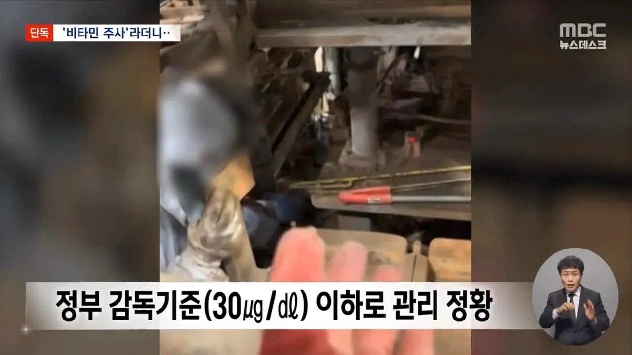 비타민 주사로 위장한 중금속 배출 주사