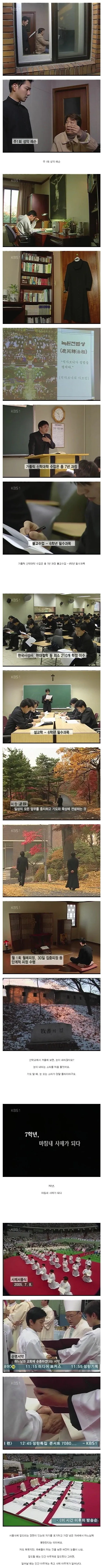 6.jpg 천주교 신부가 되기 위한 긴 여정