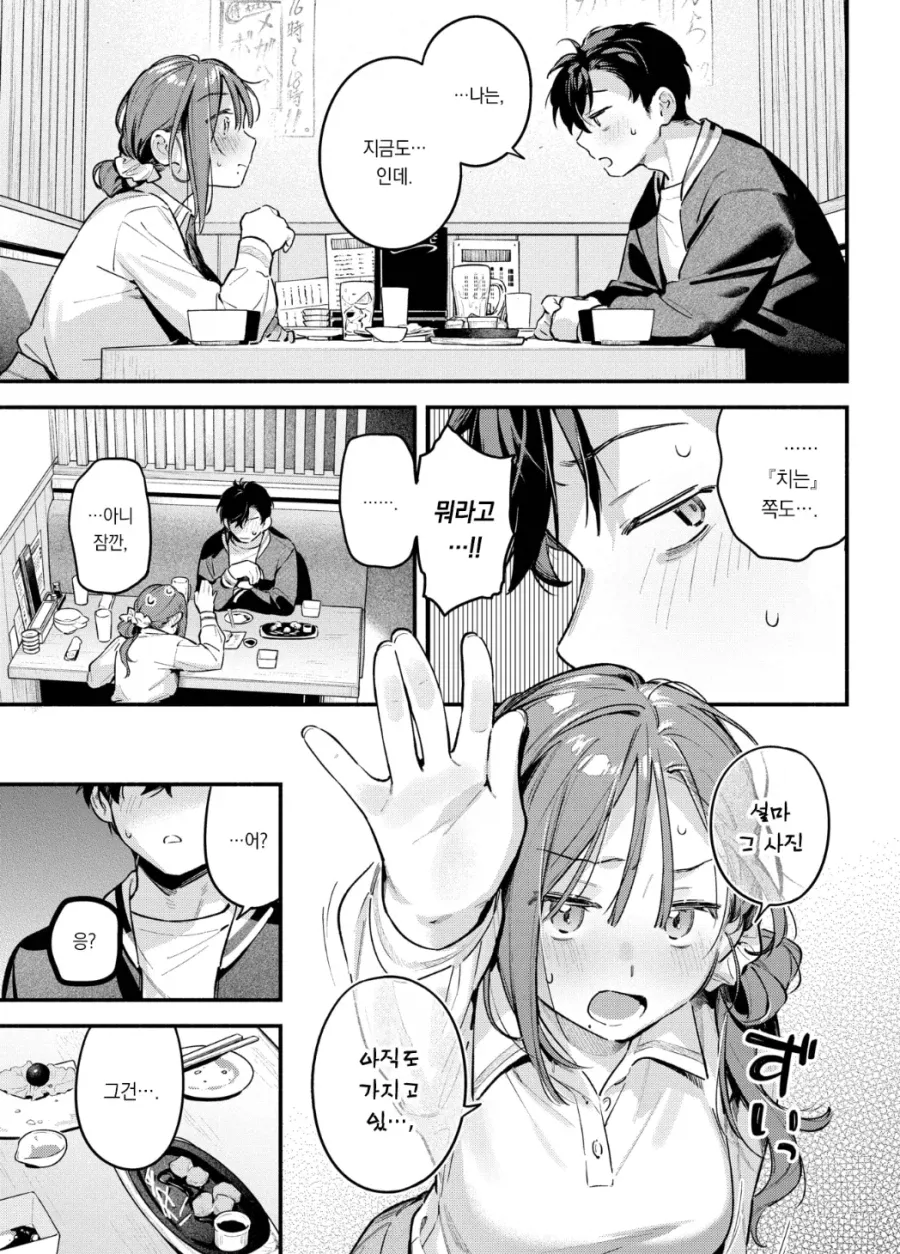 27020.webp ㅇㅎ?) 통화어플이 섭종하는 만화.manhwa