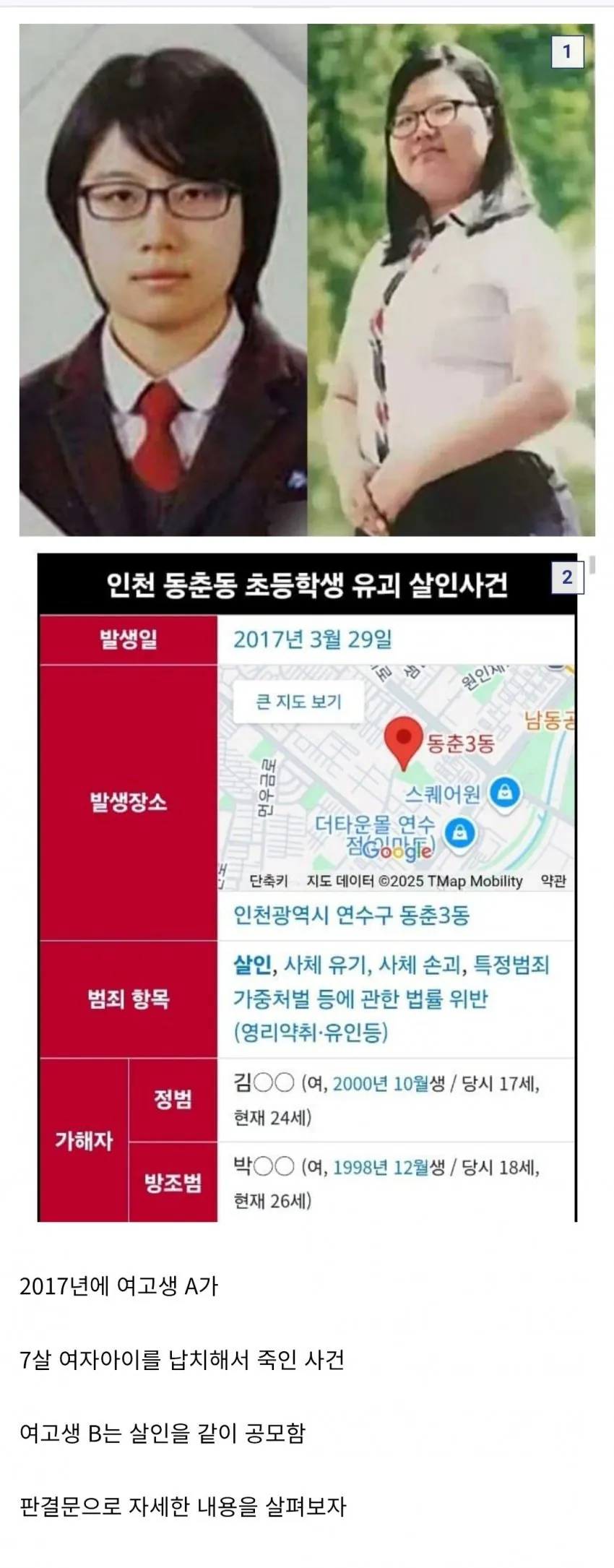 1790921819.jpg (혐) 4년 뒤에 출소하는 초등학생 토막 살인범