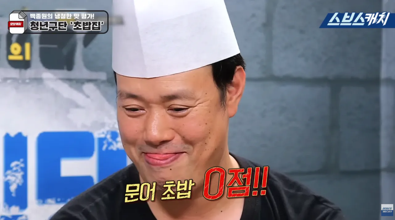 나여! (7).png 백종원의 "내가 초밥 가르쳐 주려고 했더니 왜?"가 어이없는 이유..jpg