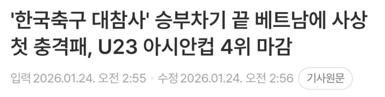 image.png 이번 아시안게임을 베트남이 어느때보다도 기대했던 이유