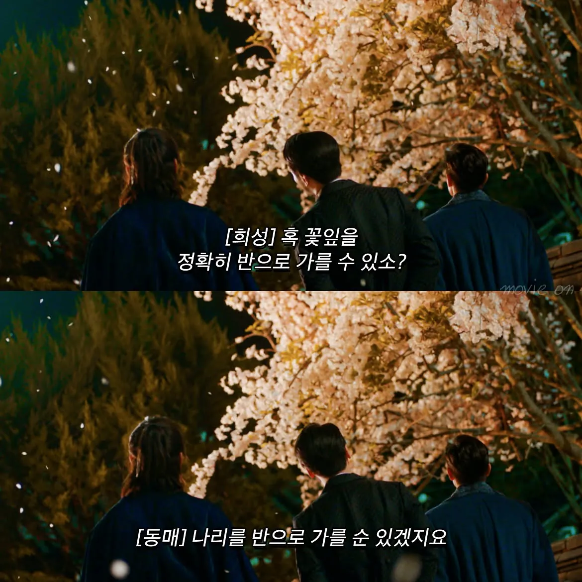 1000065608.jpg 미스터 션샤인 바등쪼 조합 한 장면