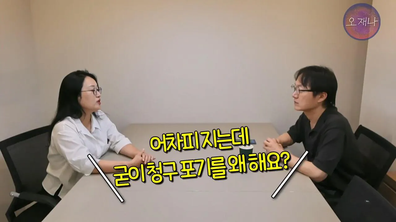 실컷 소송으로 괴롭히다가 청구 포기 #더본코리아 #더본코리아점주 #김재환 #김재환PD #백종원 #오재나 #청구포기.mp4_20260908_152727.526.jpg 백종원 더본코리아 점주들이 김재환PD에거 청구포기를 한 이유