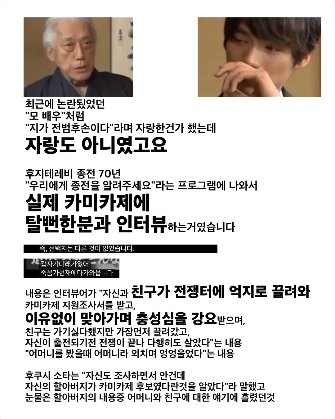 1000025235.jpg 강남과 영상 찍은 후쿠시 소타 우익논란은 포도다?