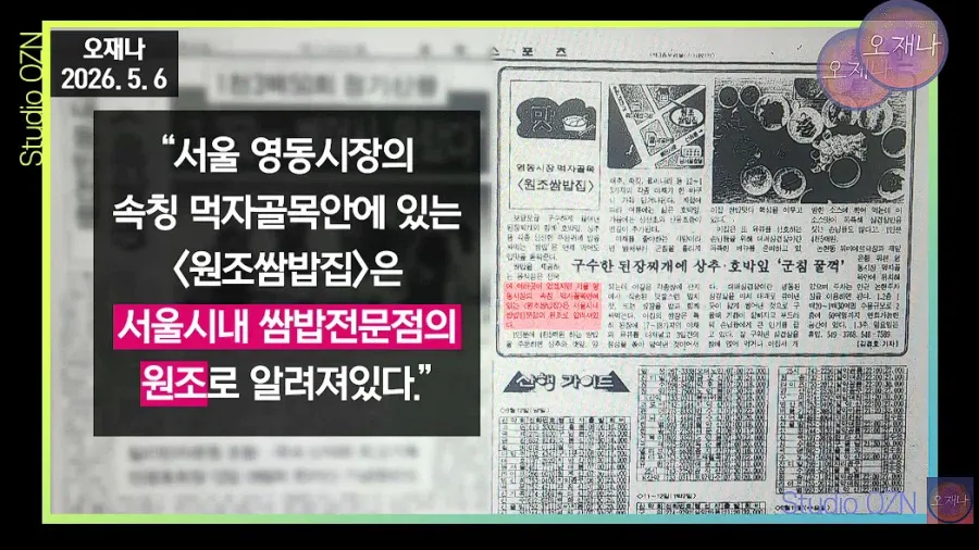 Internet_20260720_185334_3.webp 백종원 원조쌈밥집 이야기!
