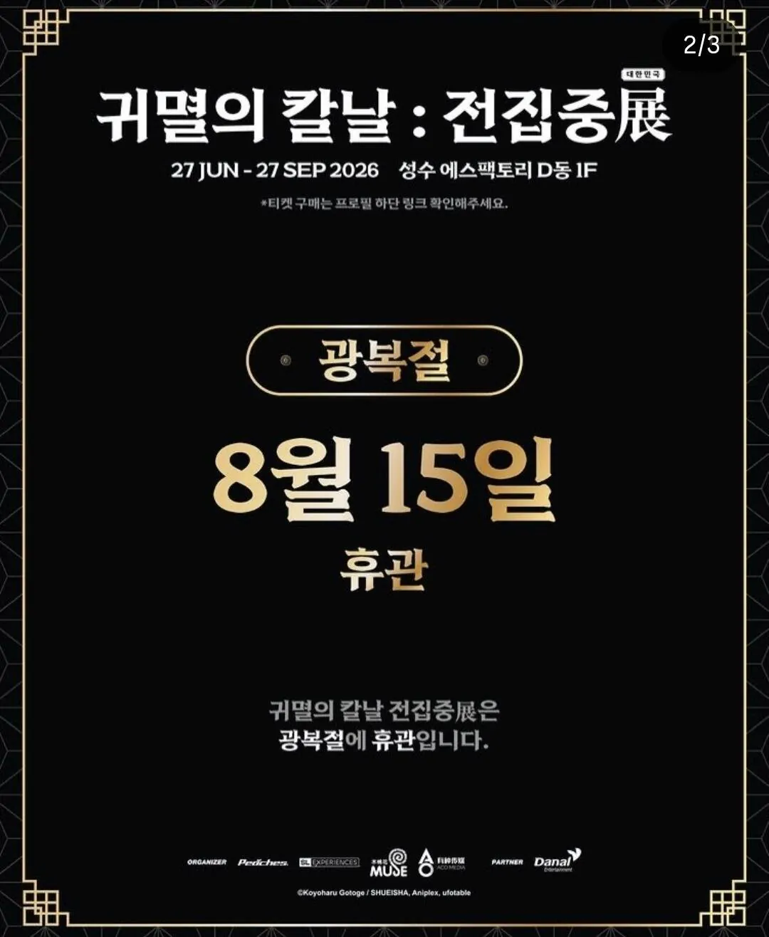 -20260811-120720-001.JPG ๊ท๋ฉธ์ ์นผ๋ ์ ์ํ ๊ทผํฉ ใทใท