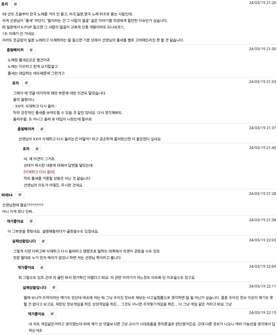 811.jpg 논란이 됐던 중학교 반톡방 종례.jpg