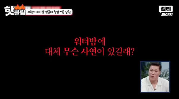 1000064386.png 워터밤 때문에 헤어지기 직전이라는 커플…jpg