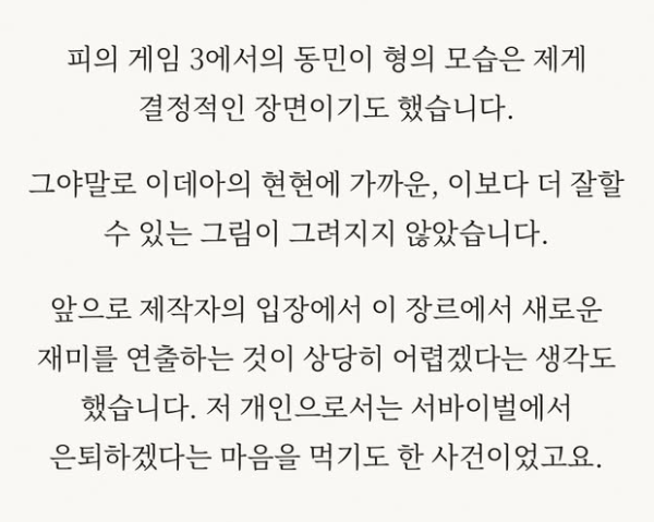 image.png ㅅㅍ) 더커뮤니티2 우공 소감문 업로드.