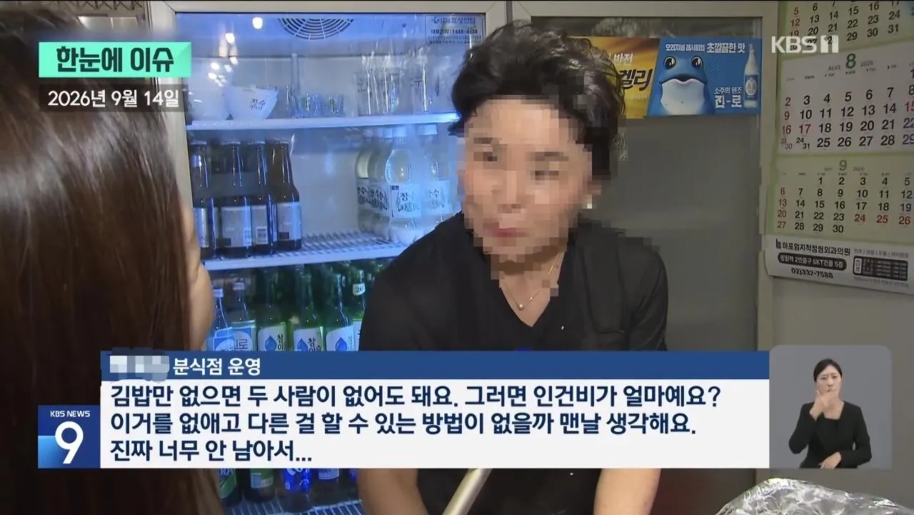 1000125029.jpg 국민음식 '김밥'의 위기.jpg