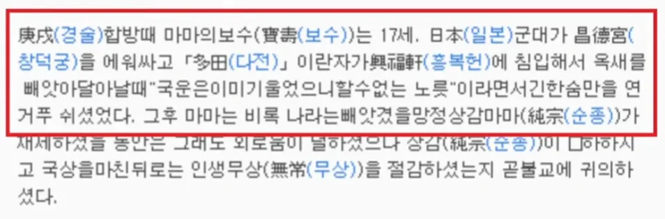 image.png 포텐간 윤덕영/순정효황후는 포도임