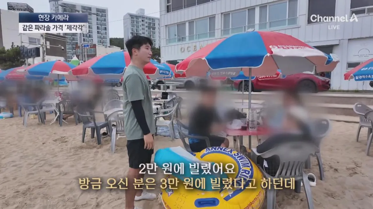 1 (5).jpg "바가지 싫으면 바다 오지마"... 정부 발표에도 여전한 바가지
