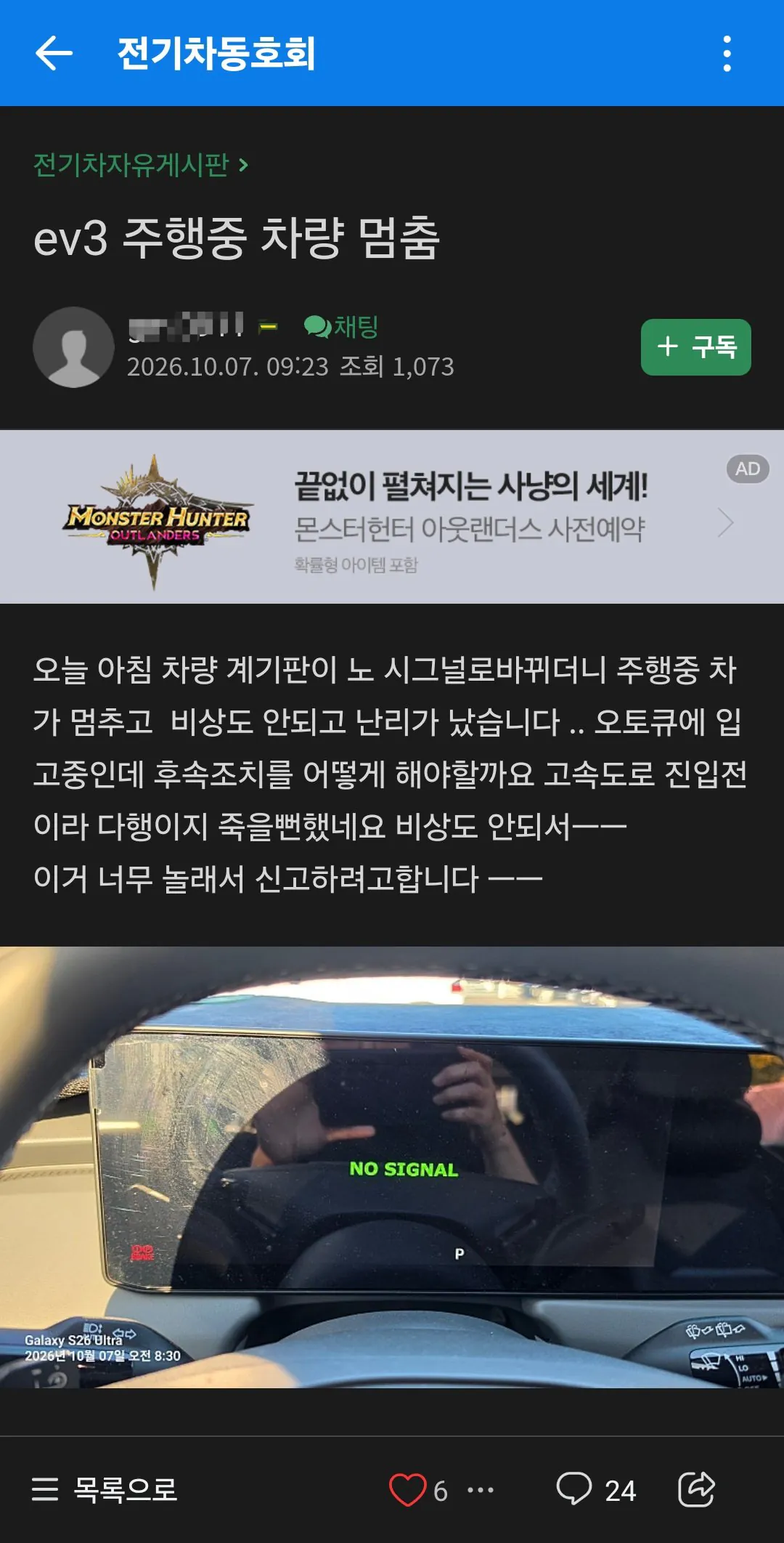 7129.jpg Ev3 주행 중 차량 멈춤 ㄷㄷ