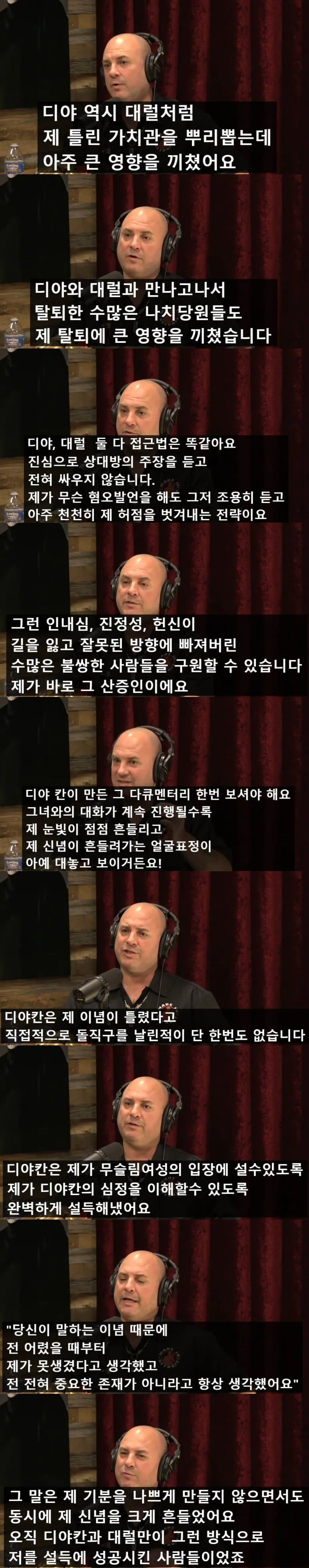 1000037829.jpg 네오나치 단체를 혼자서 무너뜨린 흑인