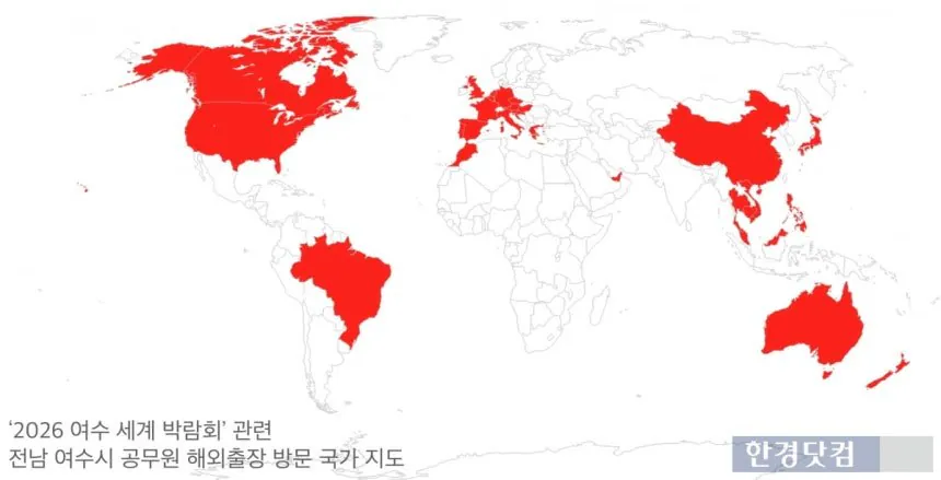 0005284405_004_20260508171215290.jpg 섬박람회2탄)세금으로 세계일주한 여수시 공무원들