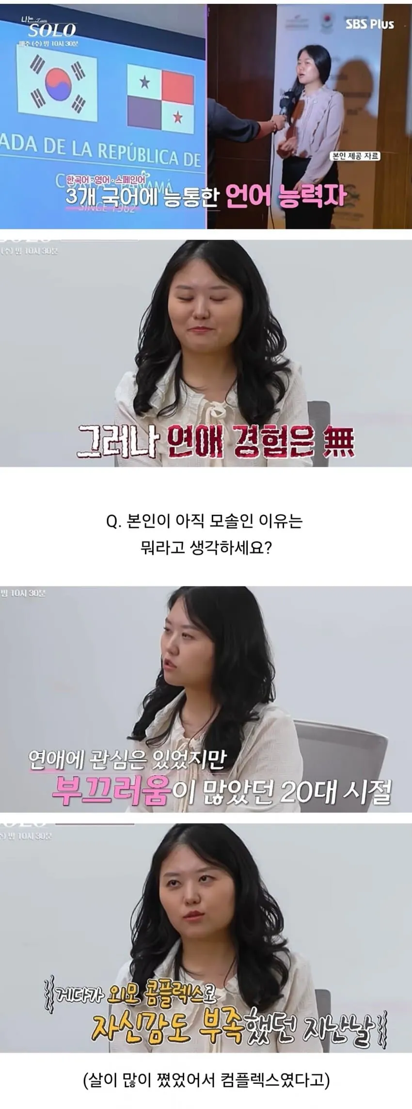 가임기가 끝나가는 91년생 여자의 하소연