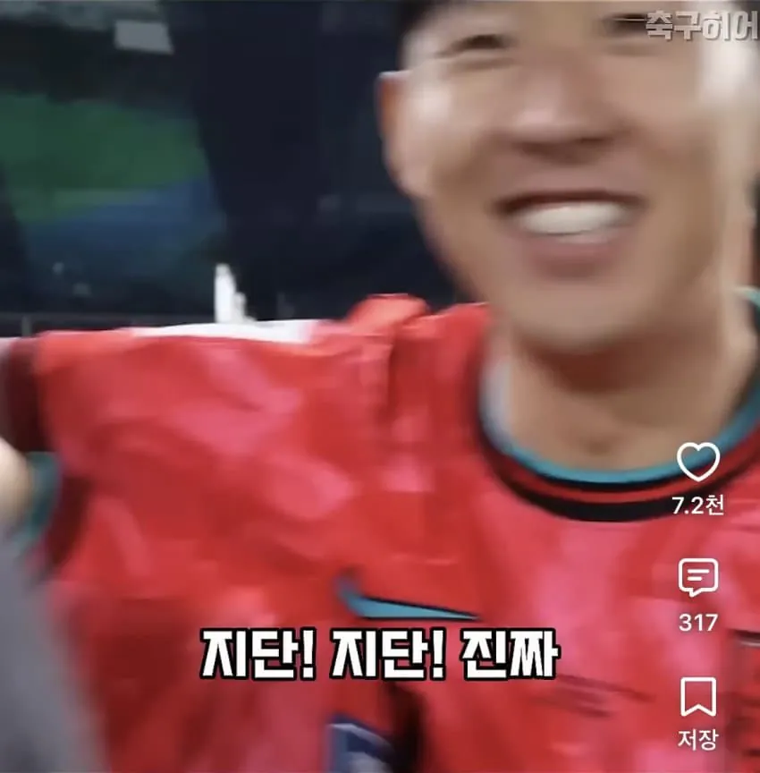 황인범을 한국의 지단이라고 띄어주는 손흥민