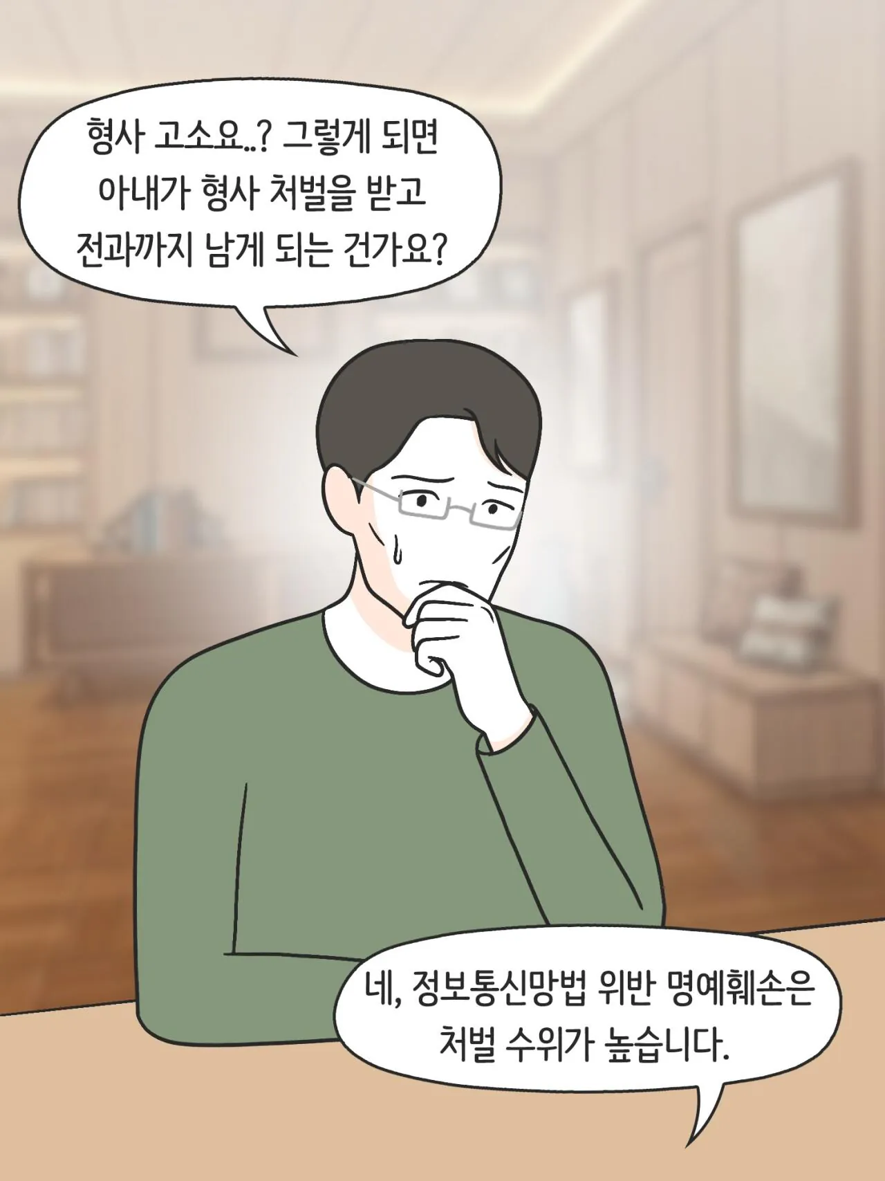 SNS 완벽한 엄마의 실체
