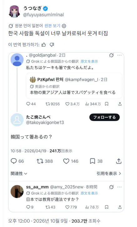 image.png 한국 독설이 너무 날카로워서 웃음 터짐.jpg