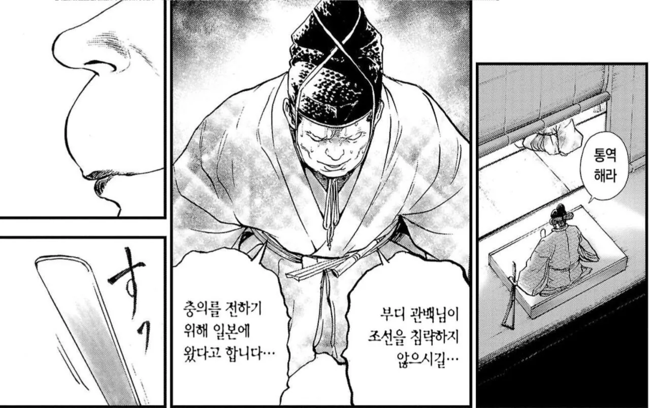 1000119172.jpg 임진왜란 이전 일본으로 조선통신사가 파견된 이유 & 히데요시를 속이는 고니시 유키나가