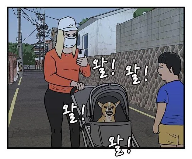 웹툰속 상남자 참교육....ㄷㄷㄷ