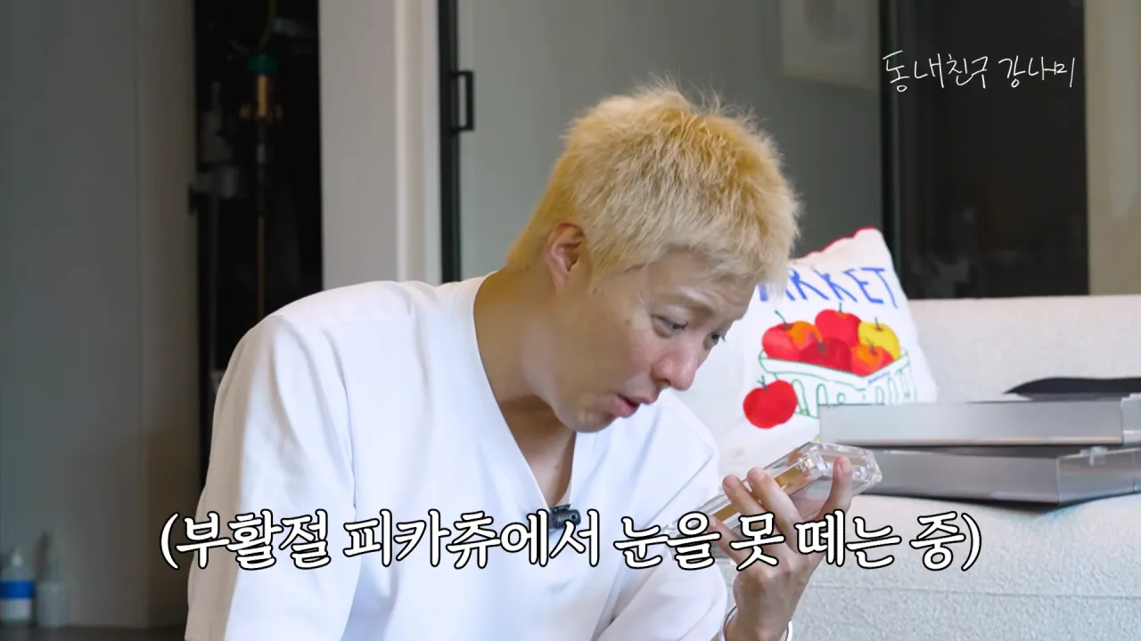 강나미 몰래❗ 포켓몬 카드 다 팔고 2억 벌었습니다🎉 21-53 screenshot.png 강남이 수집하는 포켓몬 카드 팔아버린 이상화 근황 ㄷㄷㄷㄷㄷ