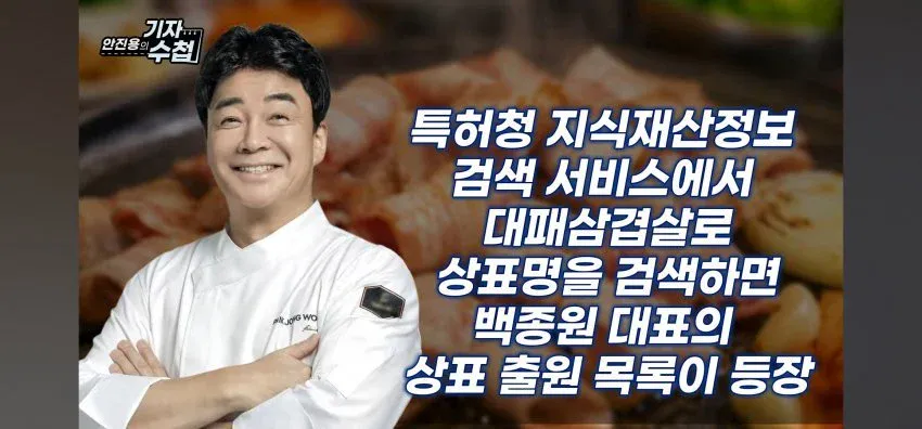 5657.webp 대패삼겹살 1심에서 대패한 백종원의 입장 정리