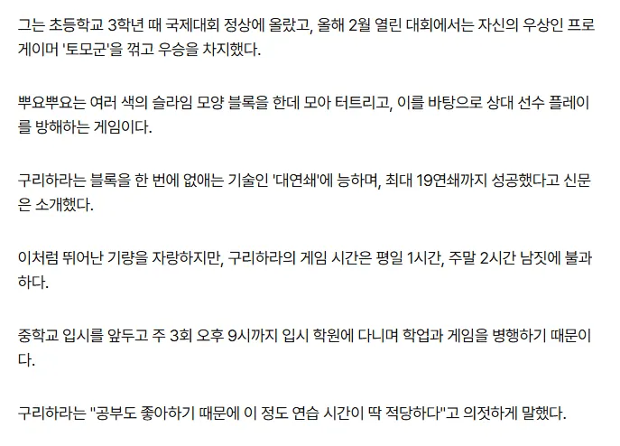 image.png 이번 아시안게임에 출전하는 세계 최강 금메달 유력 후보 ㄷㄷㄷ
