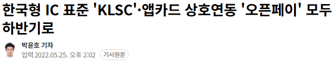 20225.png K-컨택리스 KLSC는 과연 나올까