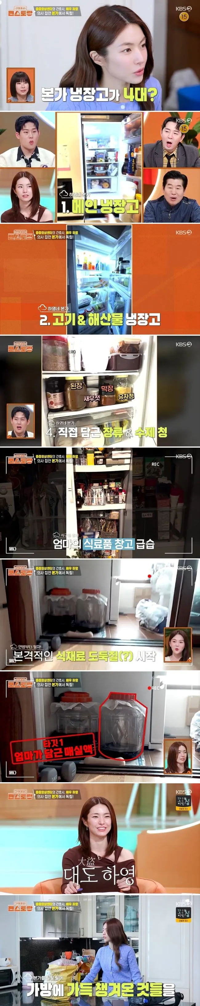 8342.jpg 본가에만 냉장고가 5대있다는 하영 ㄷㄷ