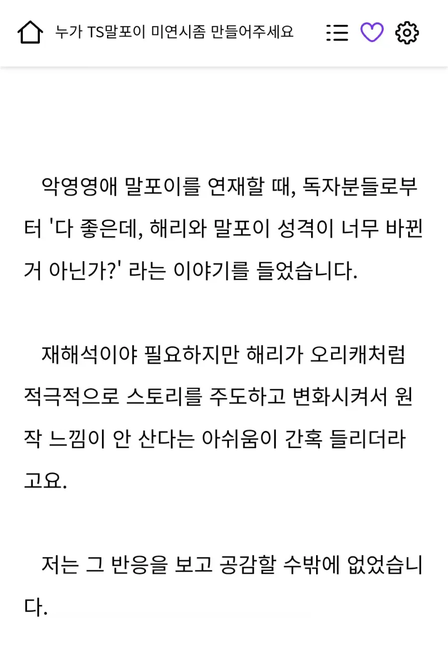 83816.webp TS말포이 유행시킨 한국인 작가의 간곡한 부탁