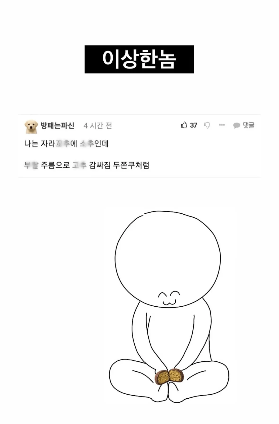 image.png 남자 발기 전후 차이