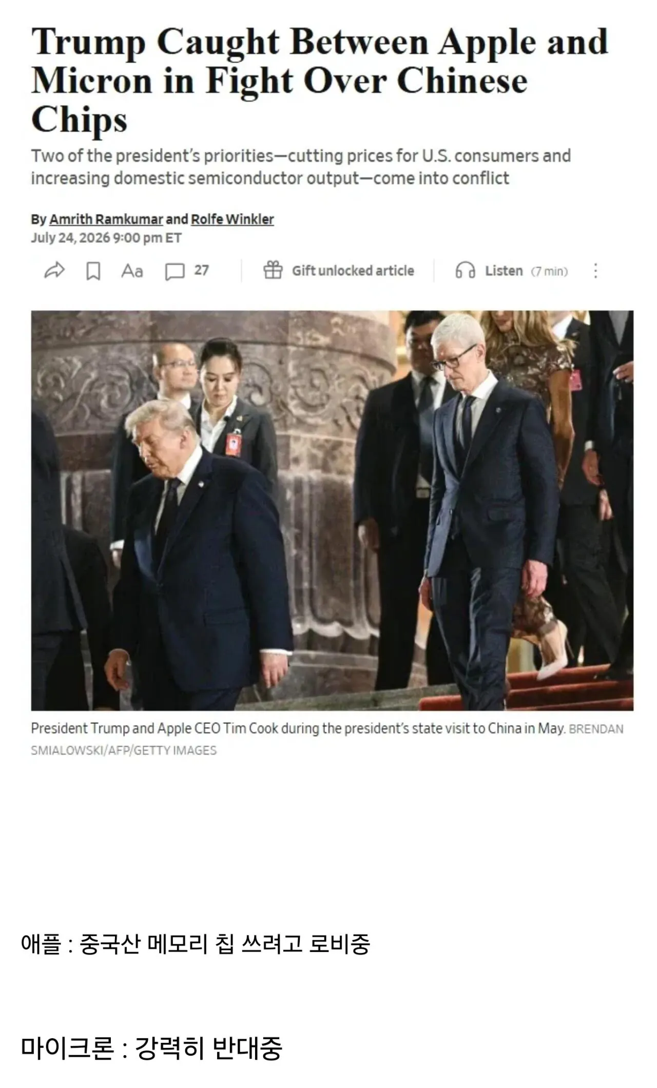 Screenshot_20260727_102646_Firefox.jpg 오늘 상장한 중국 창신메모리 주가 현황.........jpg