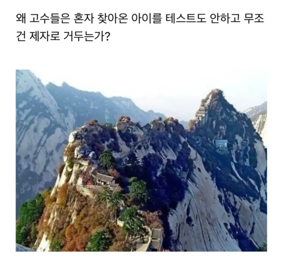 image.png 보고나면 이해가는 무협지 설정