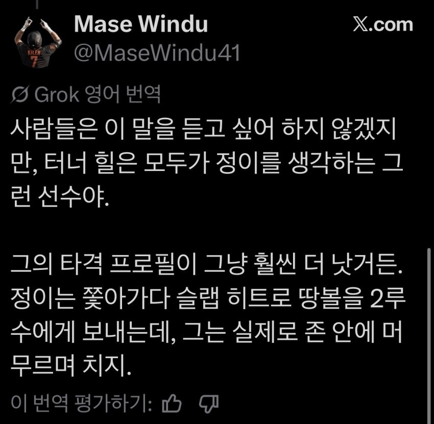 10303283151_486616_d38fb8aaf6e94780f19a786172b9b91c.png.webp 계속 하향세인 이정후 성적 근황 ㄷㄷㄷ