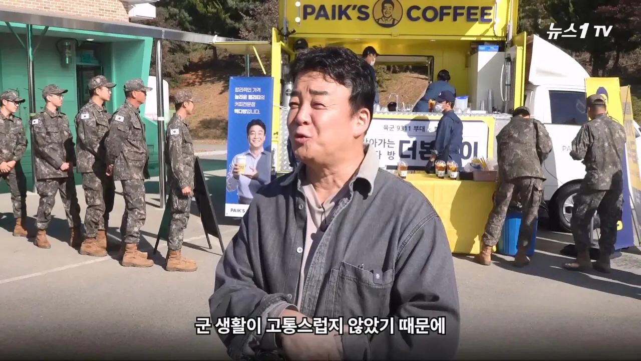 軍 생활 재미에 외박도 안 나갔쥬 ...34년 만에 자대 찾아간 백종원 썰.mp4_20261016_114206.835.jpg 장교 근무하며 간부식당에서 음식하다 참모장에게 정강이 걷어차인 썰 얘기하는 백종원