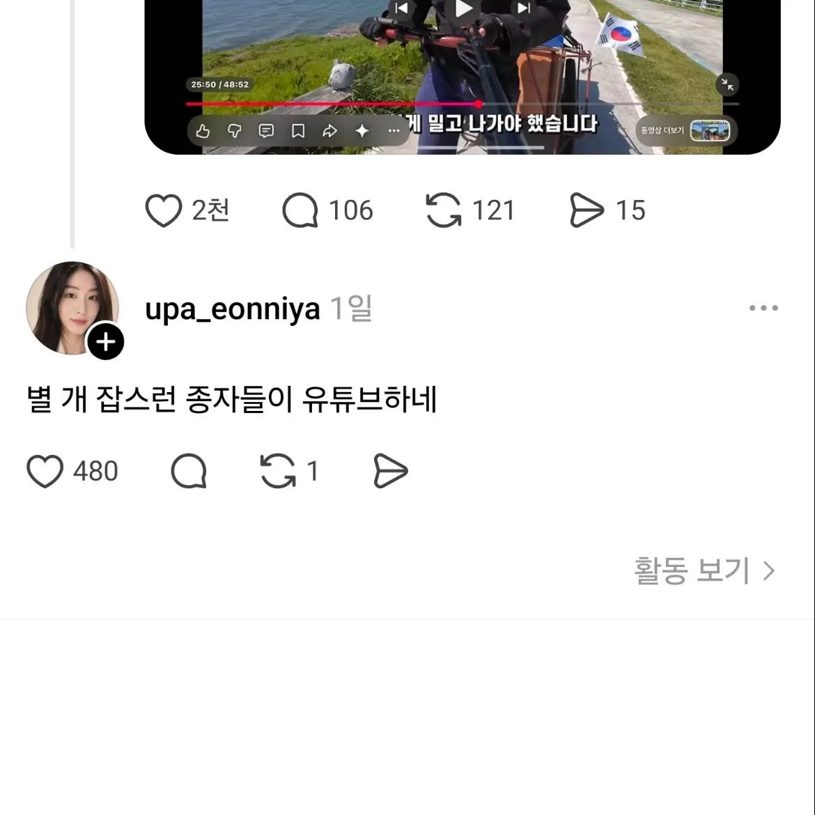 IMG_6573.jpeg 평택 노가다 30일 후기를 쓴 10만 유튜버 근황