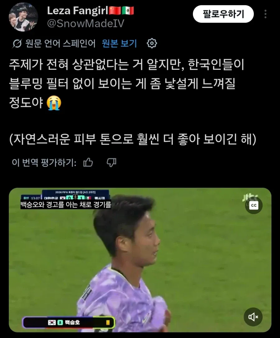21914.webp “월드컵 보니까 한국인들 피부 시꺼멓더만”.jpg