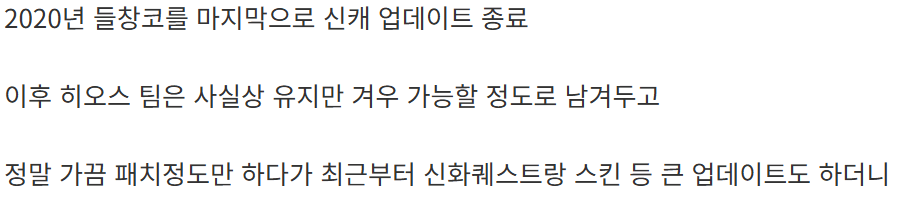 image.png 6년만에 신캐 나온 히오스 근황.....jpg